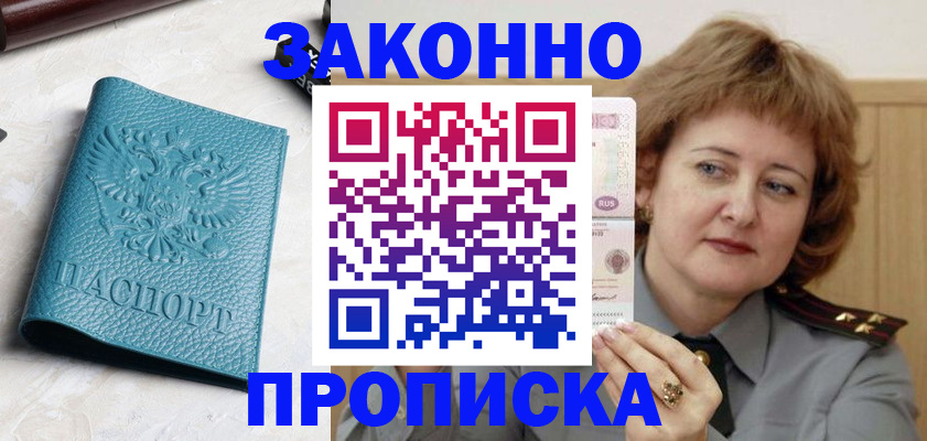 временная регистрация для школы в Онеге