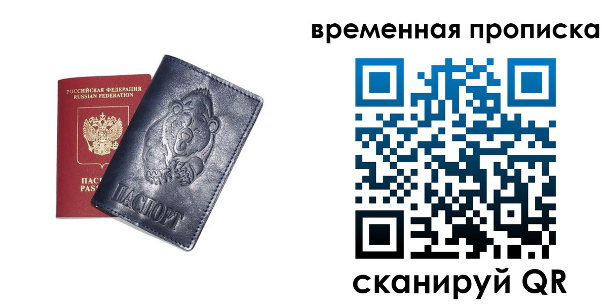 прописка иностранных граждан в Онеге