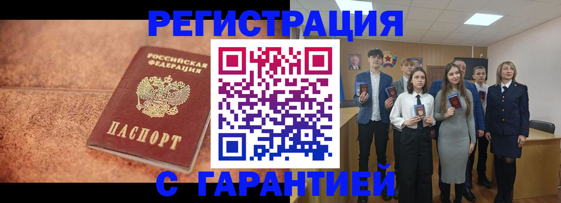 прописка иностранных граждан в Онеге