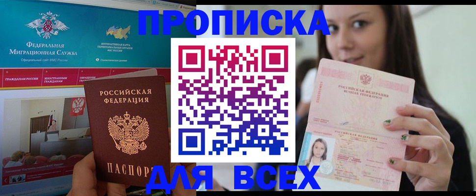 пропишу в квартире в Онеге