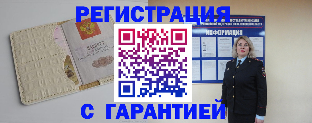 временная регистрация для школы в Онеге