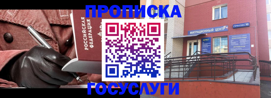 временная регистрация госуслуги в Онеге