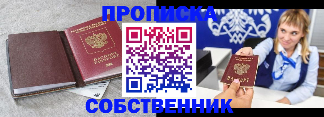 пропишу в квартире в Онеге