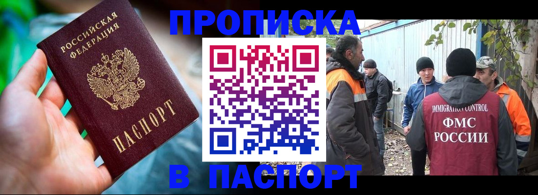 прописка регистрация в Онеге