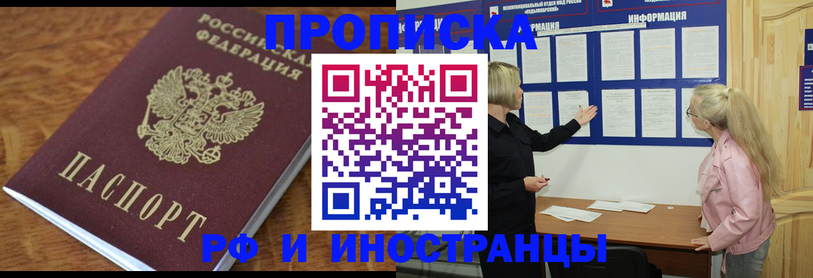 миграционный учет в Онеге