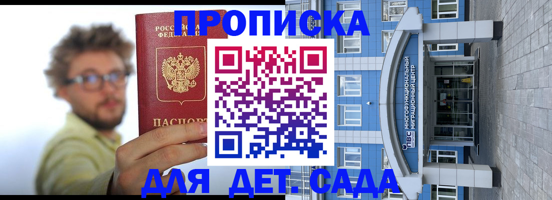 прописка от собственника в Онеге