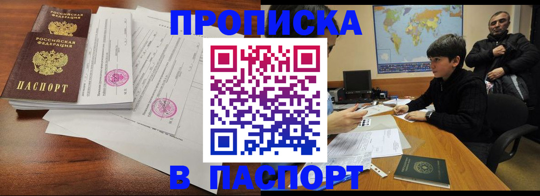 временная регистрация адрес в Онеге